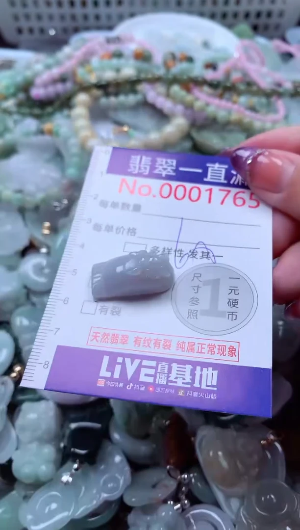 翡翠未镶嵌吊坠(不含链)1765
