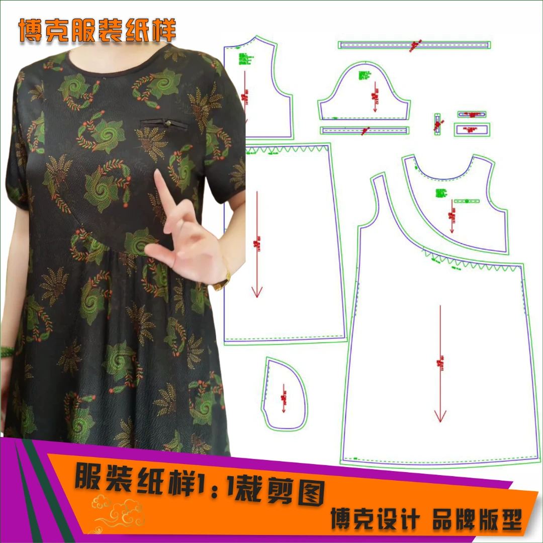 4423 服装纸样裁剪图女圆领连衣裙缝纫纸样