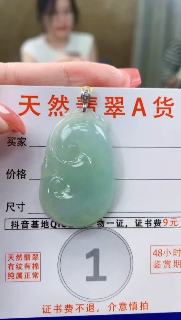 颈饰18K金镶嵌翡翠 天然A货翡翠挂件