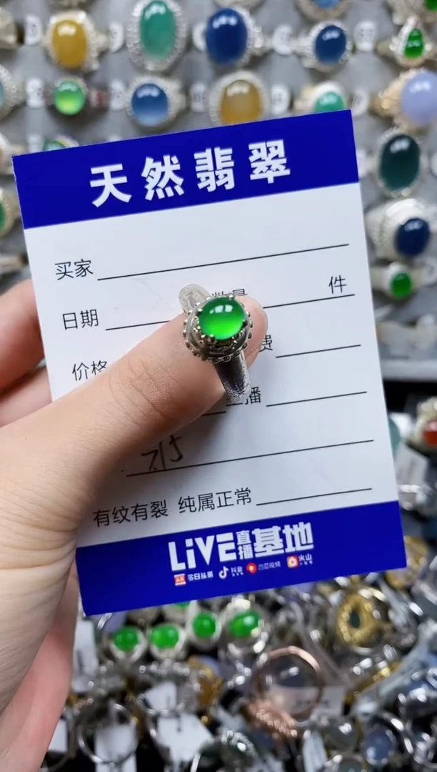 翡翠戒指未镶嵌315