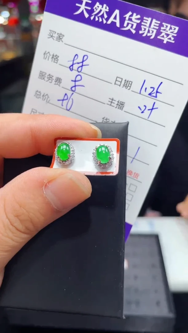 【闪购商品】翡翠耳钉未镶嵌0951431529多样性发货