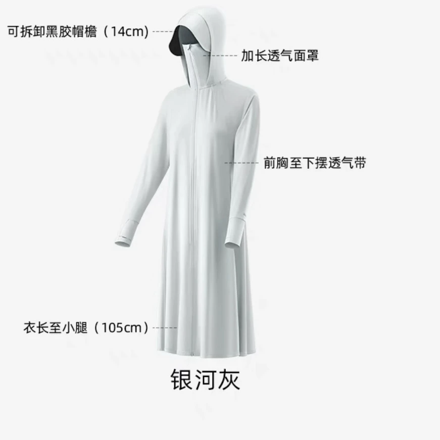 长款防晒衣女冰丝透气防紫外线