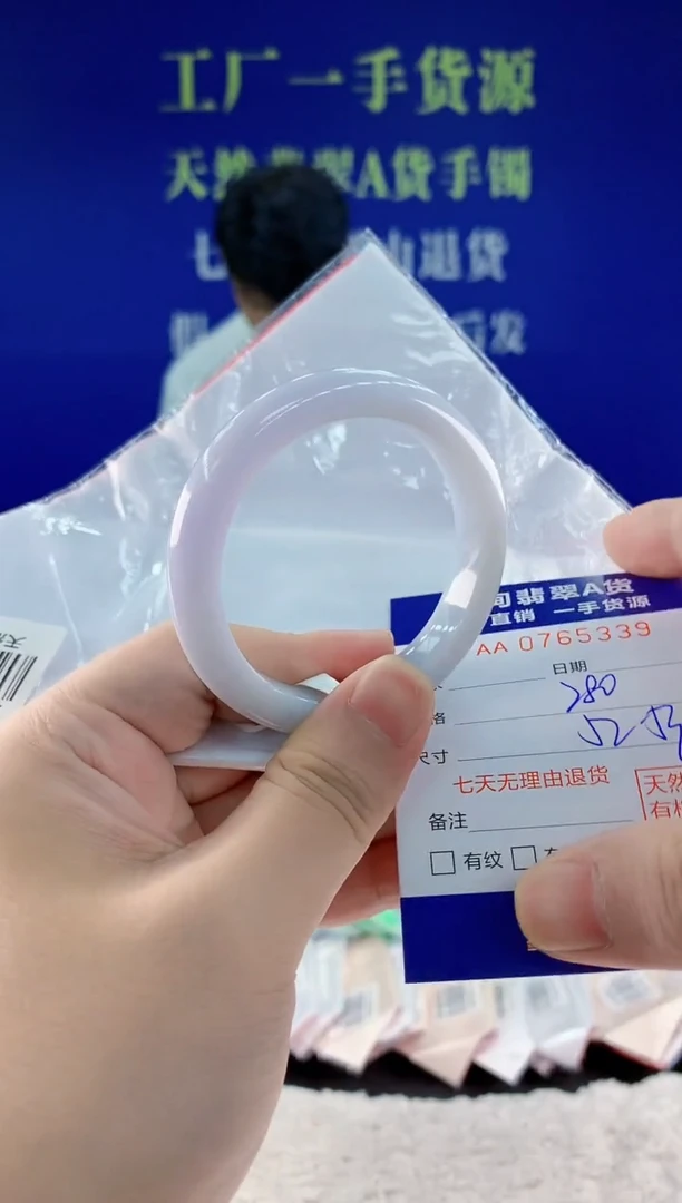 未镶嵌手镯翡翠39天然翡翠A货