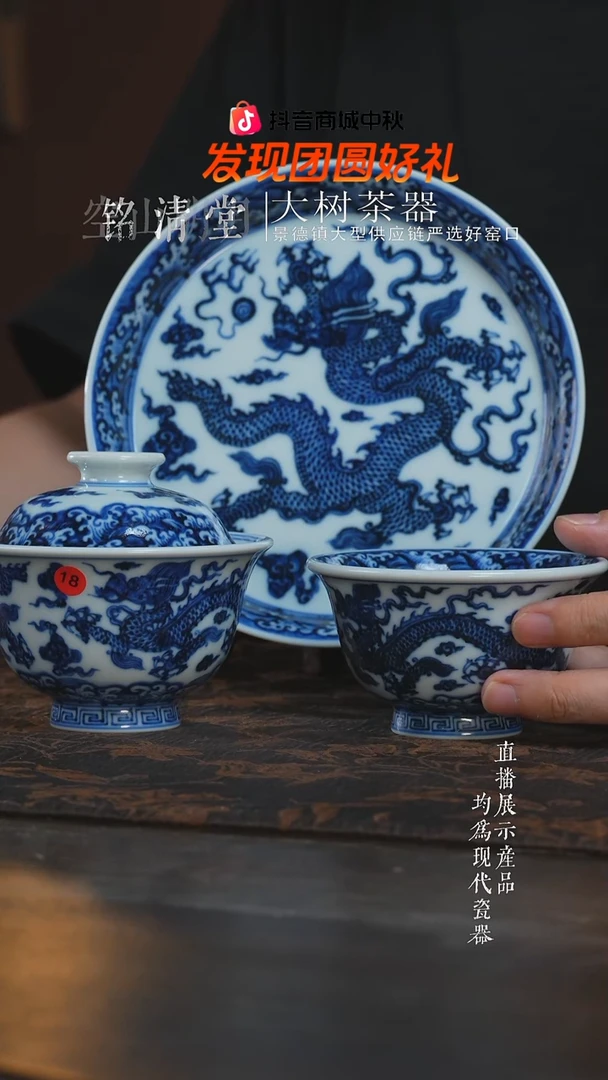 杯子J****i刘建锋窑仿明龙纹三件套