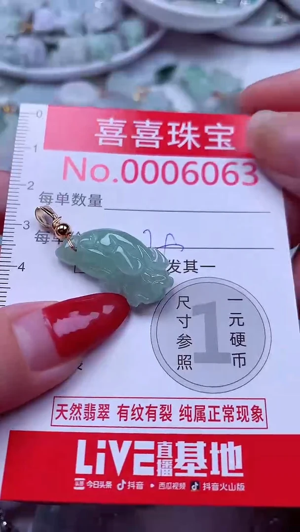 吊坠(不含链)未镶嵌翡翠6063