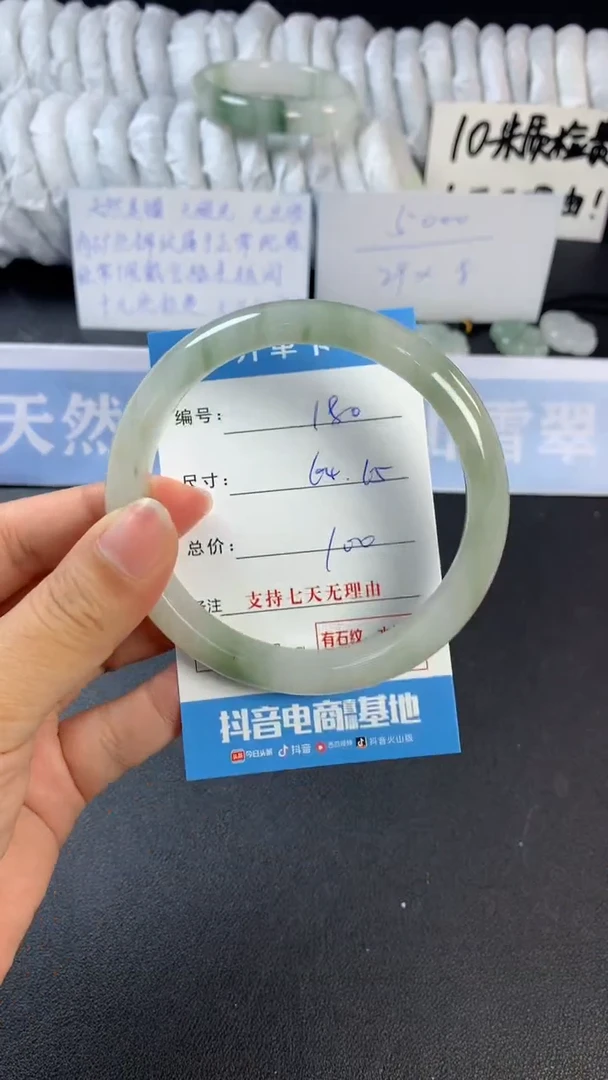 【闪购商品】石英质玉手镯未镶嵌D180