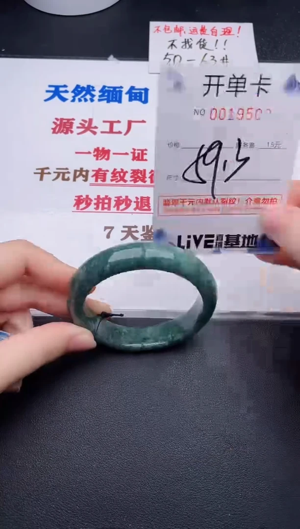 未镶嵌手镯翡翠03