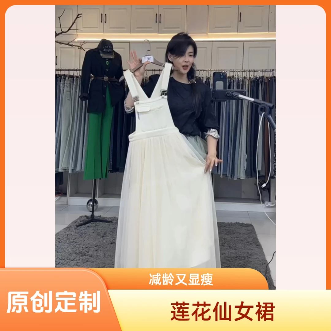 步步生莲仙女背带裙2025新款减龄显瘦吊带连衣裙仙女裙子气质