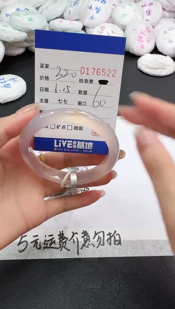 玛瑙/玉髓手镯未镶嵌6522