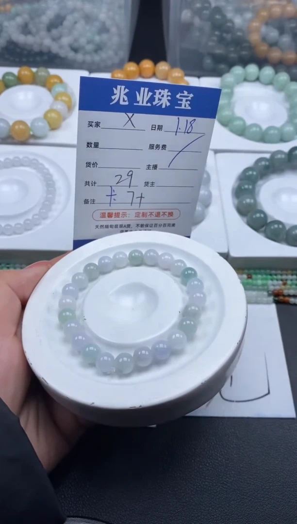 【闪购商品】翡翠散珠X./卡7（一条/29元）