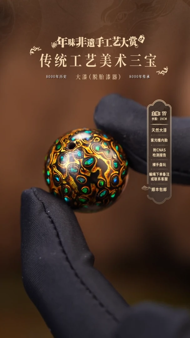 【闪购商品】大漆单珠/2.0cm     160