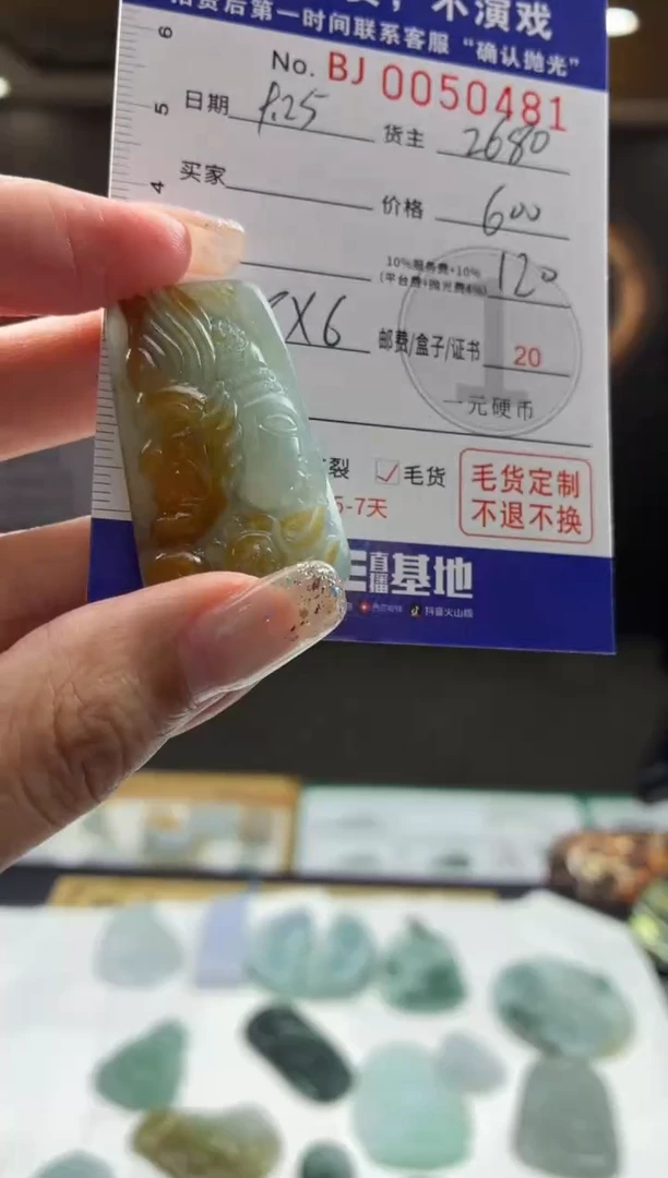 未镶嵌定制翡翠BJ0050481