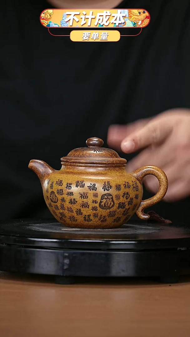 【闪购商品】宜兴原矿高端紫砂