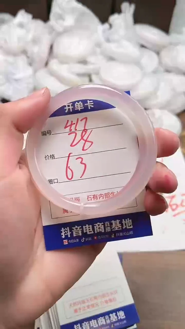 【闪购商品】玛瑙/玉髓手镯未镶嵌417