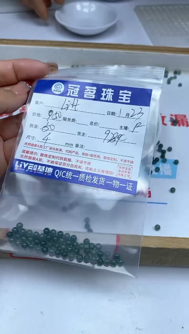 【闪购商品】翡翠手饰未镶嵌翡翠 冰危蓝散珠4mm