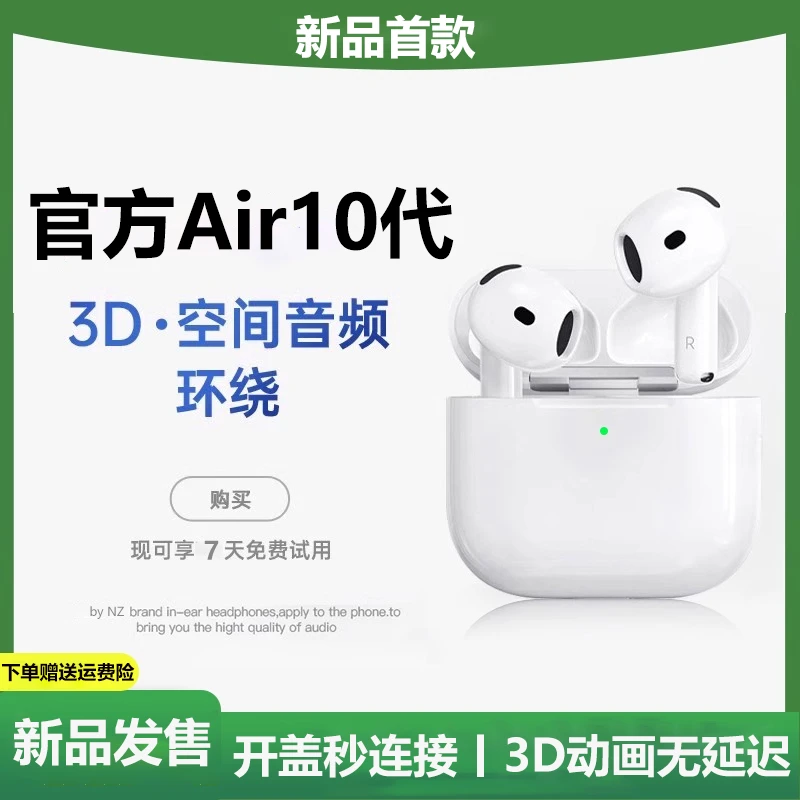 新款十代无线半入耳蓝牙耳机头部主动式个性化追踪适用于苹果安卓