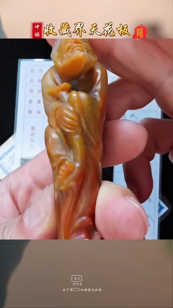 寿山石用****2寿山石结晶琪源洞老陵石铁拐李 林伟国