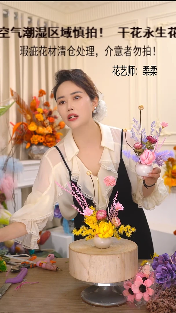 福利永生花(黄粉+粉紫)福利花材精致体验款2套成品花艺不退换