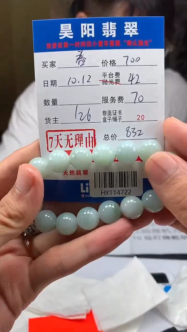未镶嵌定制翡翠春**然HY114722