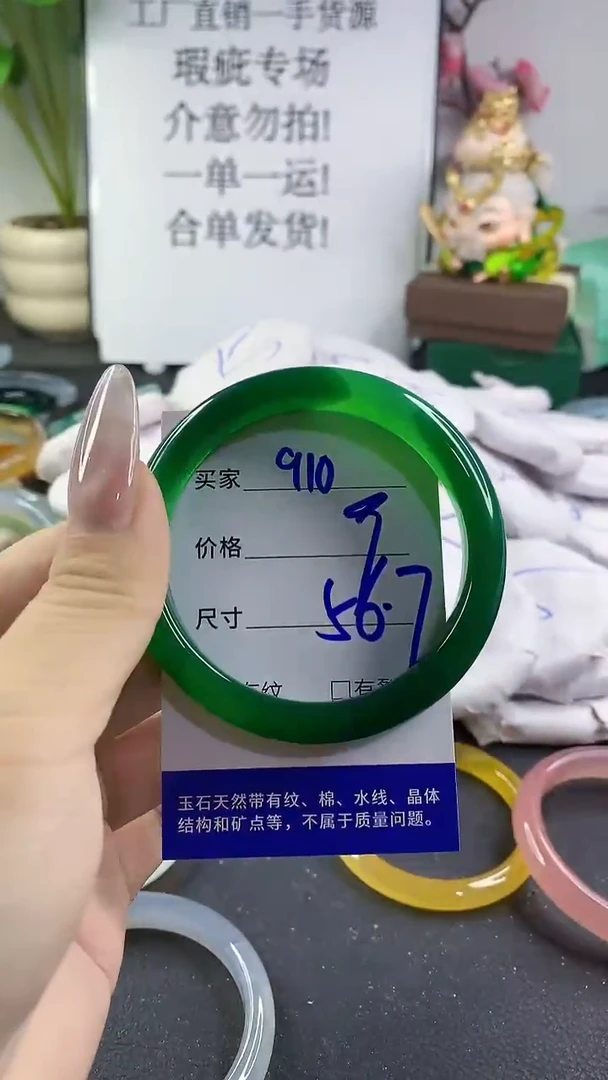 手镯玛瑙/玉髓未镶嵌910