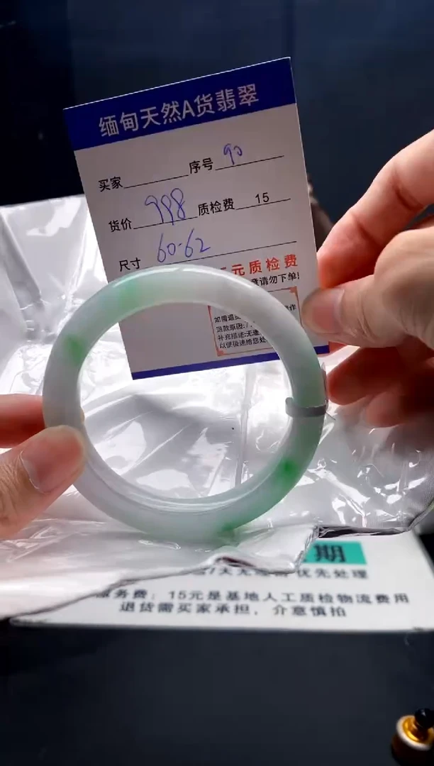 未镶嵌手镯翡翠90缅甸天然A货翡翠需包容瑕疵，介意慎拍