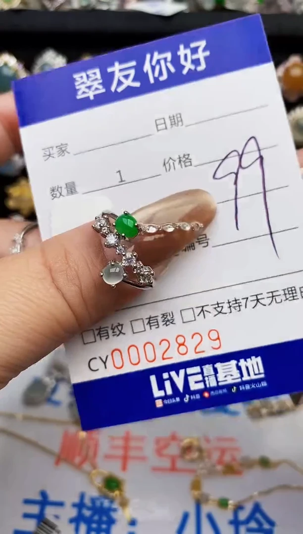 翡翠戒指银S925镶嵌2829
