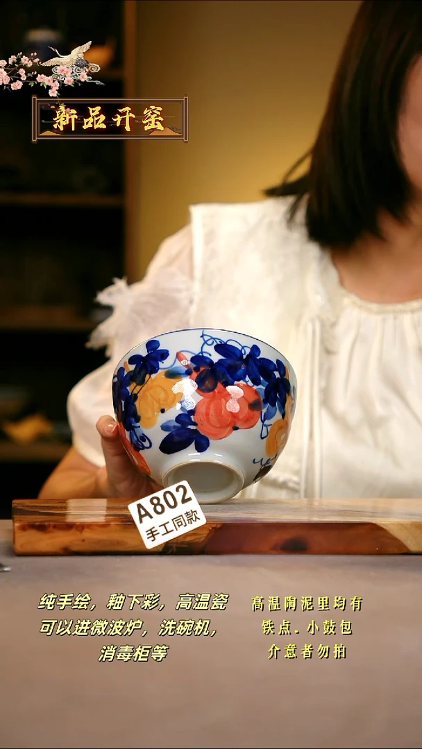 其他A802陶然集器瓷器