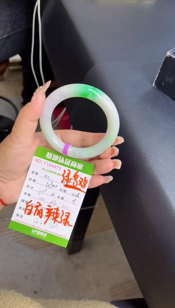 未镶嵌手镯（圆镯）翡翠多人