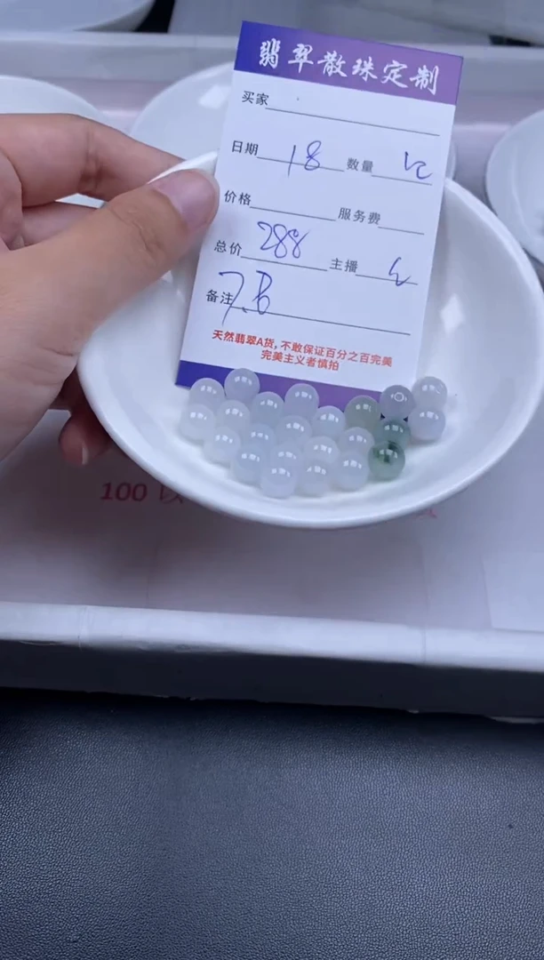 颈饰未镶嵌翡翠贞城散珠批发DIY编制