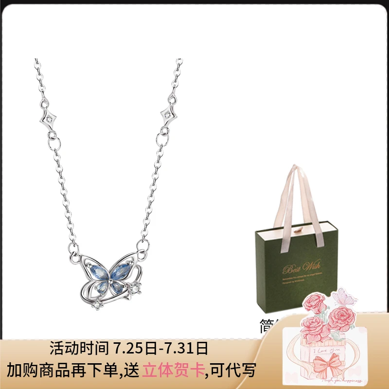 铜合金项链 蝴蝶项链女款小众高级百搭锁骨链闺蜜生日礼物送女生