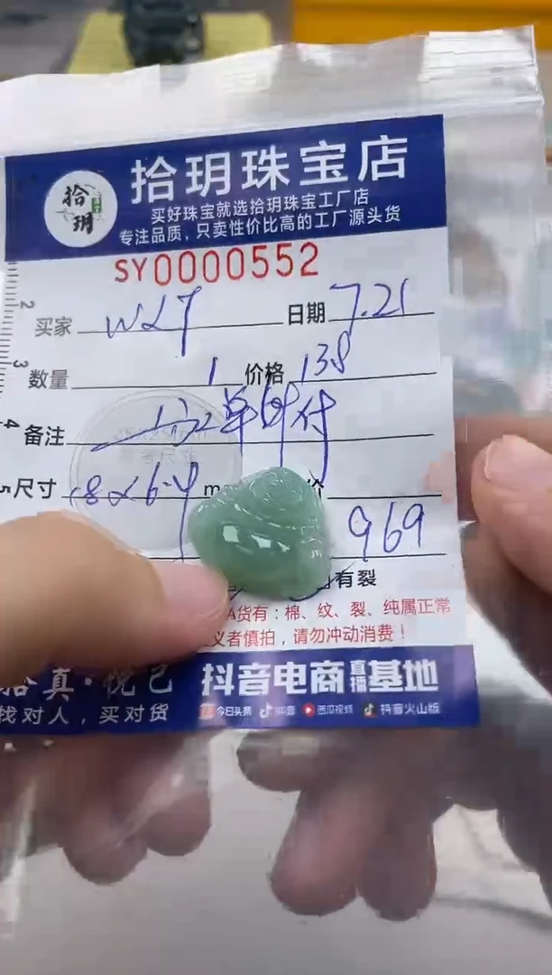 翡翠未镶嵌颈饰W****i翡翠挂件佛公552