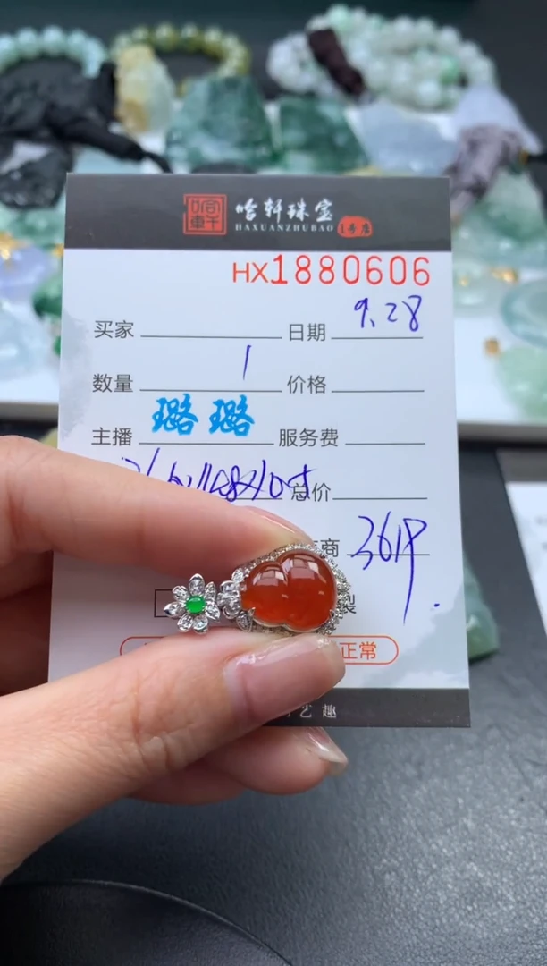 未镶嵌挂件翡翠辉*哈轩 挂件1