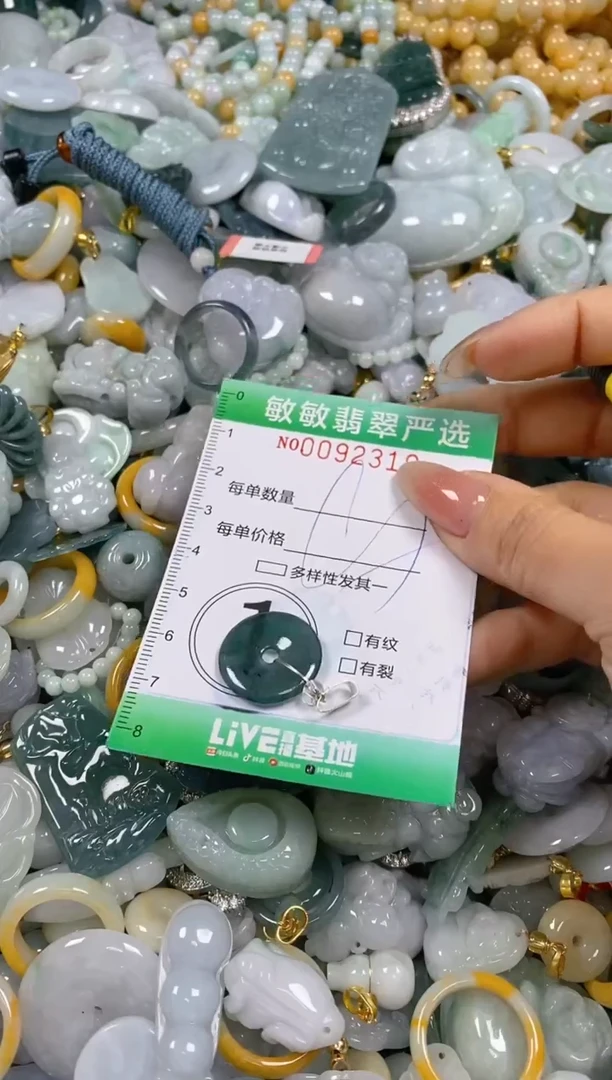 【闪购商品】翡翠颈饰未镶嵌闪购0092310