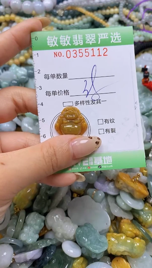 颈饰未镶嵌翡翠闪购0355112