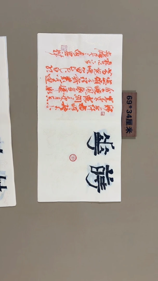 书法冯尚杰老师书法福利