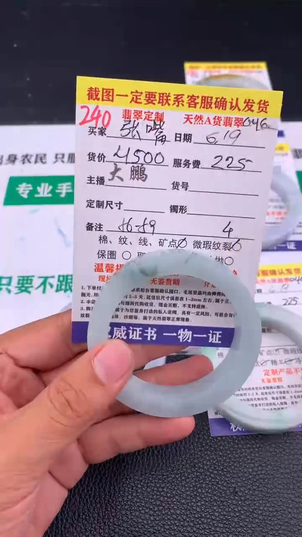 定制翡翠未镶嵌张***嘚240#手镯定制链接