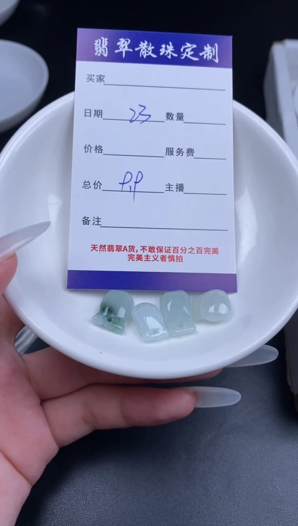颈饰未镶嵌翡翠贞城散珠批发DIY编制