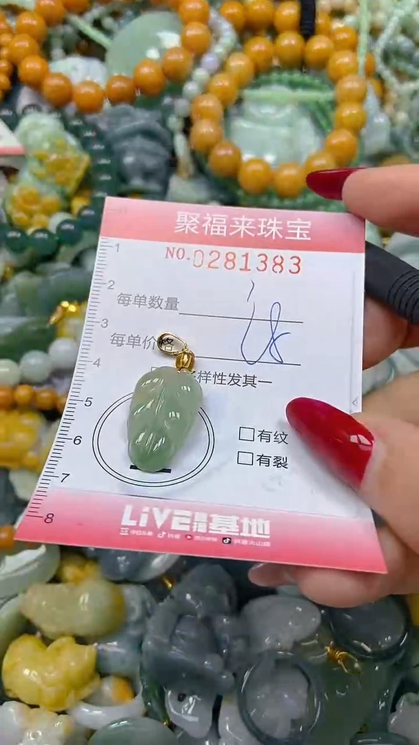 颈饰未镶嵌翡翠闪购0281383