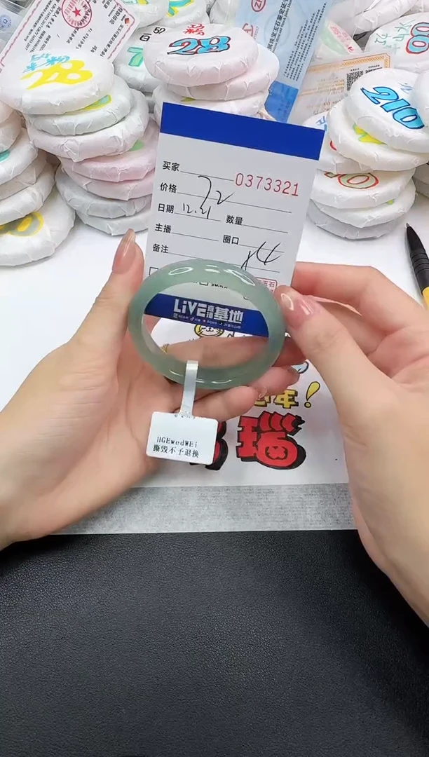 手镯玛瑙/玉髓未镶嵌3321