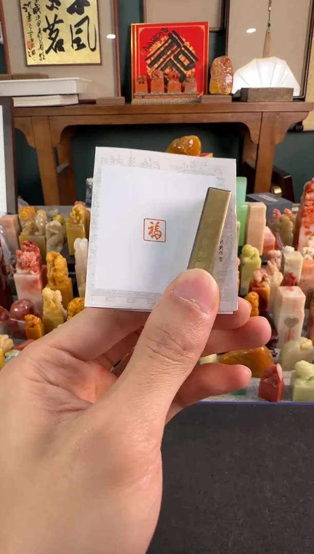 【闪购商品】昌化石印石同款康熙福编号编号