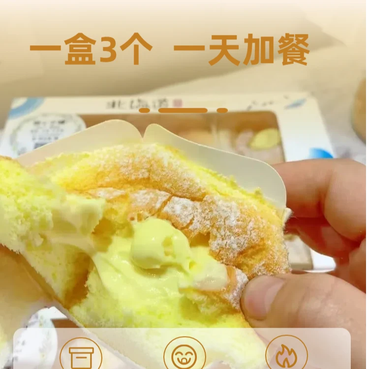 浅食客 北海道戚风纸杯动物奶油口口爆浆小蛋糕