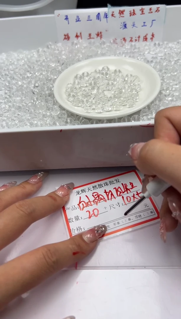 未镶嵌颈饰水晶W896白水切面算盘10mm*20颗