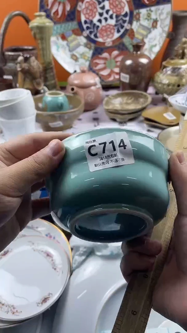 瓷片龙*默认微瑕，介意慎拍C714