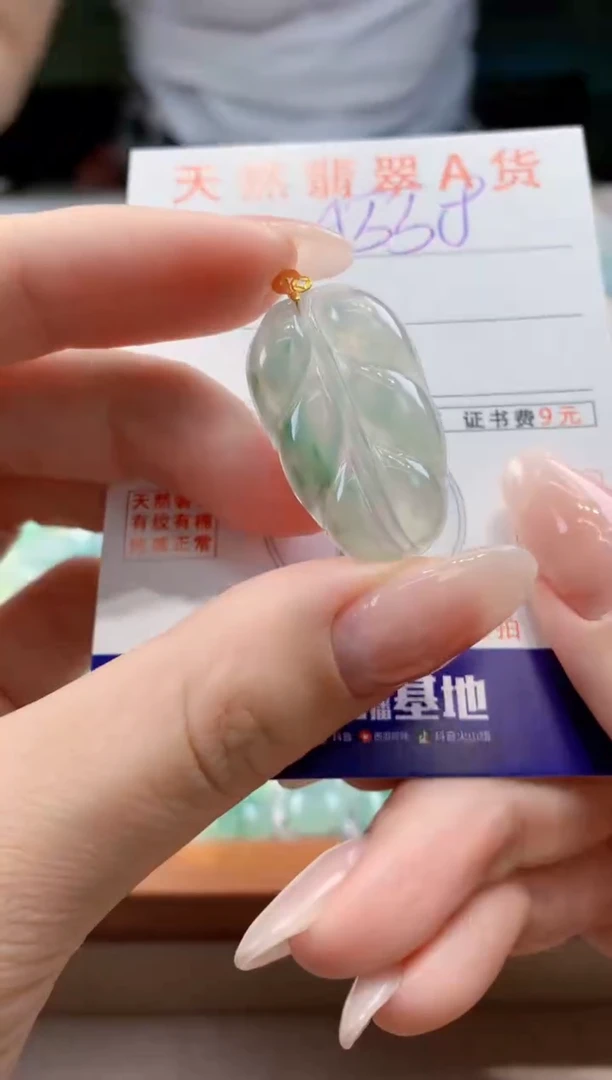 翡翠18K金镶嵌颈饰 天然A货翡翠挂件