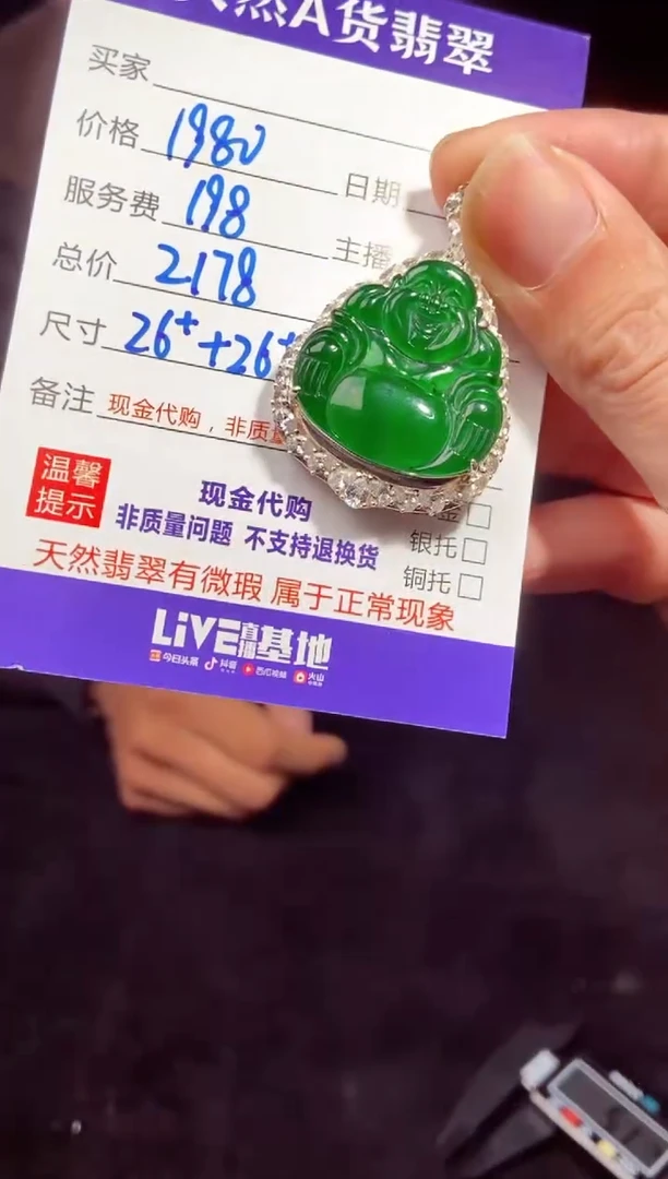 【闪购商品】定制翡翠未镶嵌多样性发货0699746940