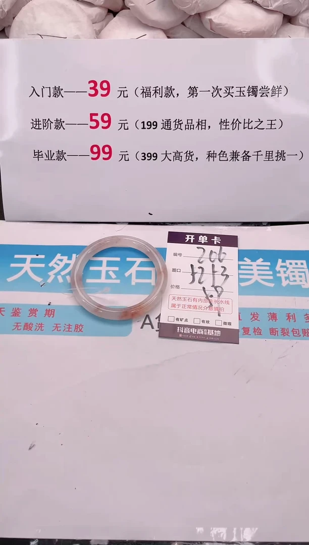 未镶嵌手镯石英质玉206