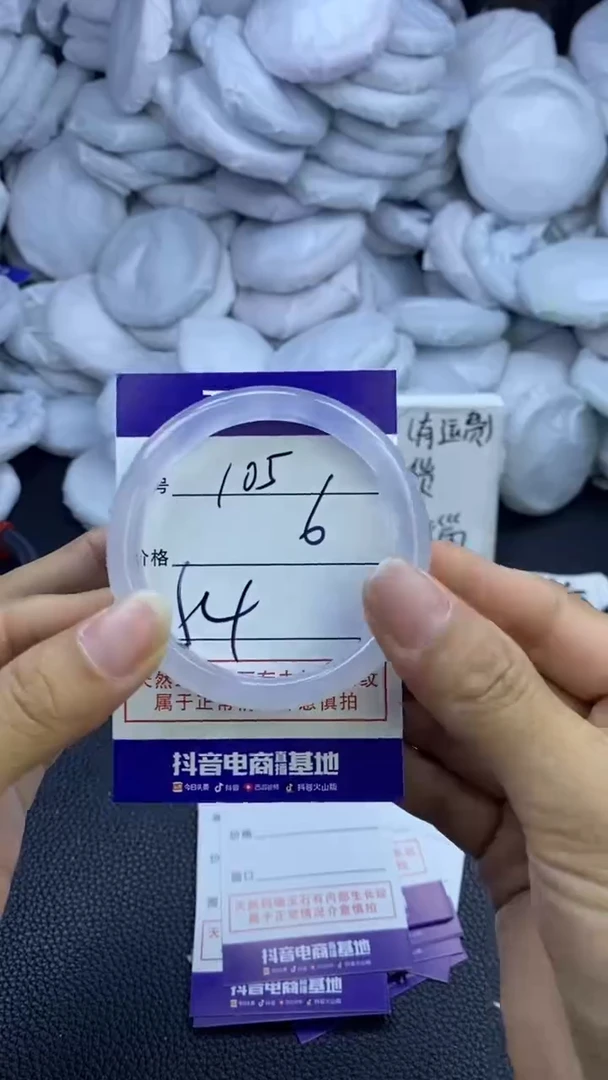 玛瑙/玉髓手镯未镶嵌105