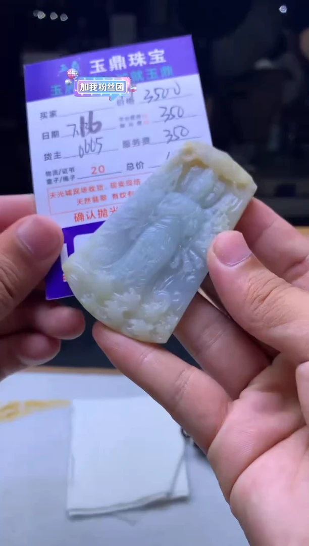定制翡翠未镶嵌天***员F02004091
