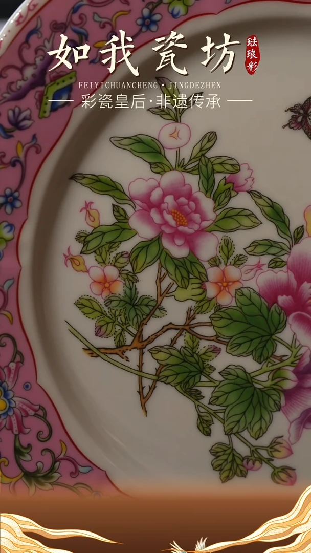 瓷8寸花边盘少女粉1个