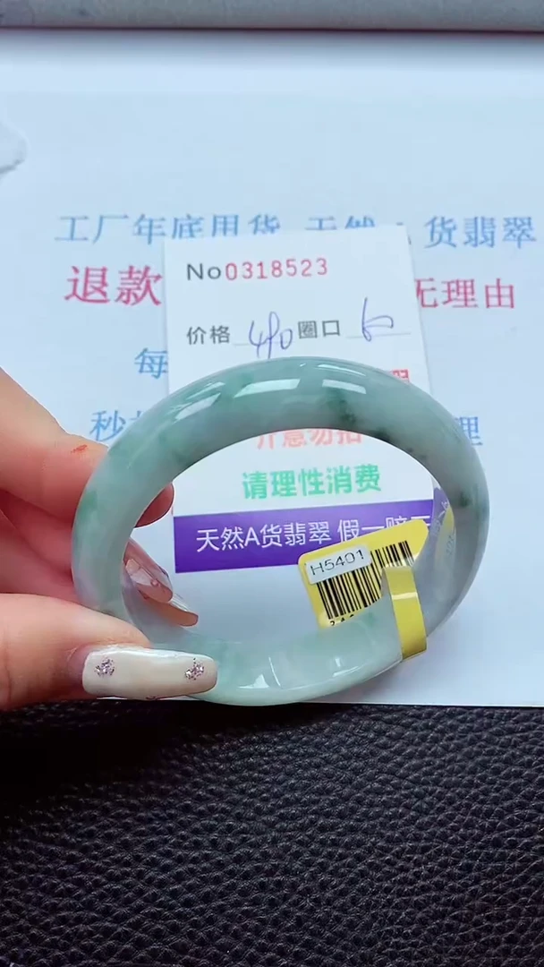 【闪购商品】翡翠手镯未镶嵌00318523